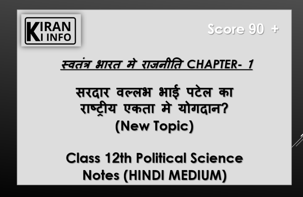 सरदार वल्लभ भाई पटेल 